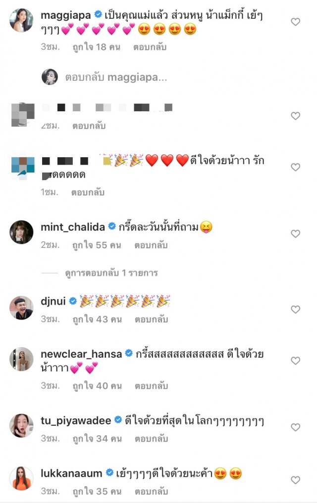 'กันต์ กันตถาวร' ประกาศข่าวดีภรรยาตั้งท้องได้ 3 เดือนแล้ว
