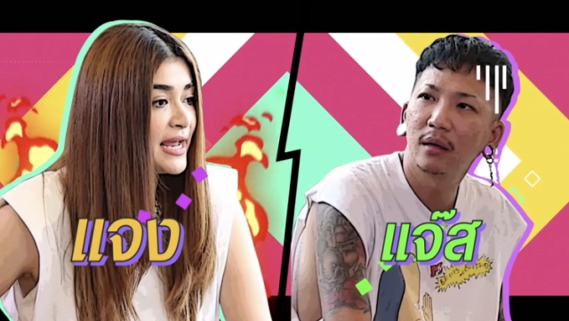 "แจง" แฉ วีรกรรม "แจ๊ส ชวนชื่น" ทนไม่ไหว ตบหัวสามีฉาดใหญ่กลางรายการ