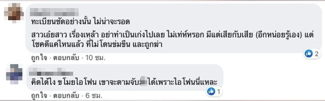 สาวโพสต์เตือนภัย ถูกแท็กซี่รูดทรัพย์ เสียหายหลายหมื่น เจ็บทั้งตัวทั้งใจ