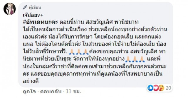 แม่ลูกอ่อน ช็อก ลูกน้อยวัย 7เดือน ซนจนเกือบโดนตัดนิ้ว