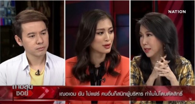 แฟนนางงามปกป้อง "พรฟ้า" โดนพาดพิง มีประวัติไม่ดี แต่ไม่ถูกตัดสิทธิ์