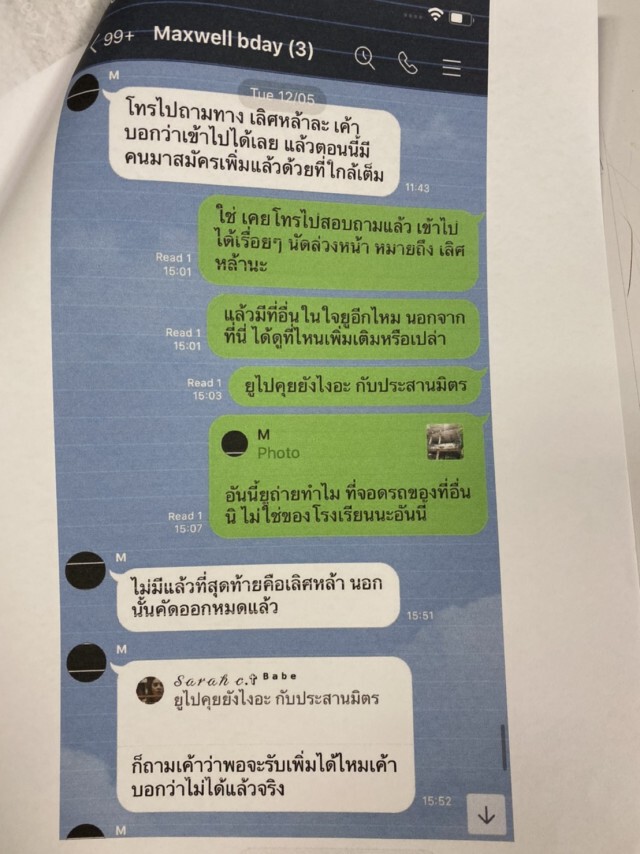 "ซาร่า" ยัน ขอสิทธิปกครอง "แม็กซ์เวล" 100เปอร์เซ็นต์ มีหลักฐาน "ไมค์" จะพรากลูก