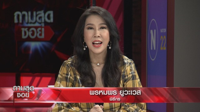 "เคน สิทธิชัย" เปิดหมดเปลือก รู้จัก"เฌอเอม" 2 ปี ก่อนมาประกวดMUT