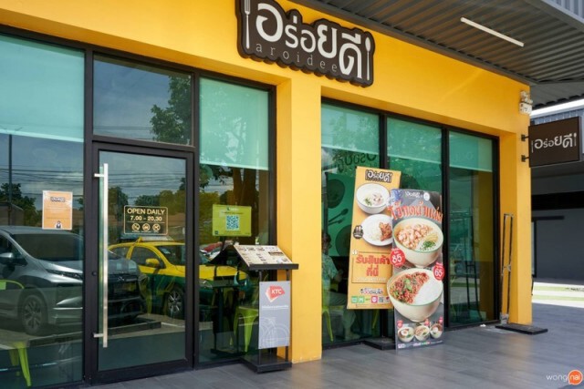 CRG รุกธุรกิจร้านสะดวกทาน เปิดขายแฟรนไชส์ 'อร่อยดี'