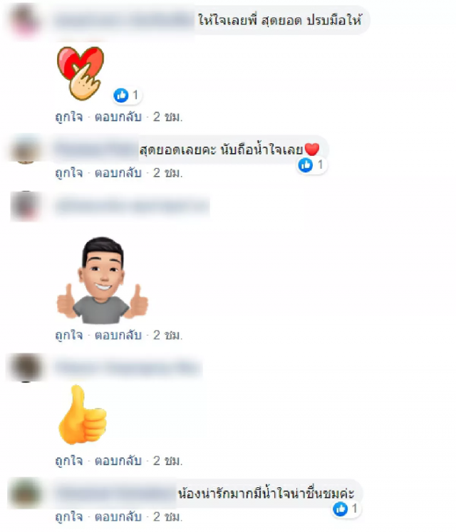 "นางฟ้าชุดนักศึกษา" เรื่องนี้จะปล่อยผ่านไปไม่ได้