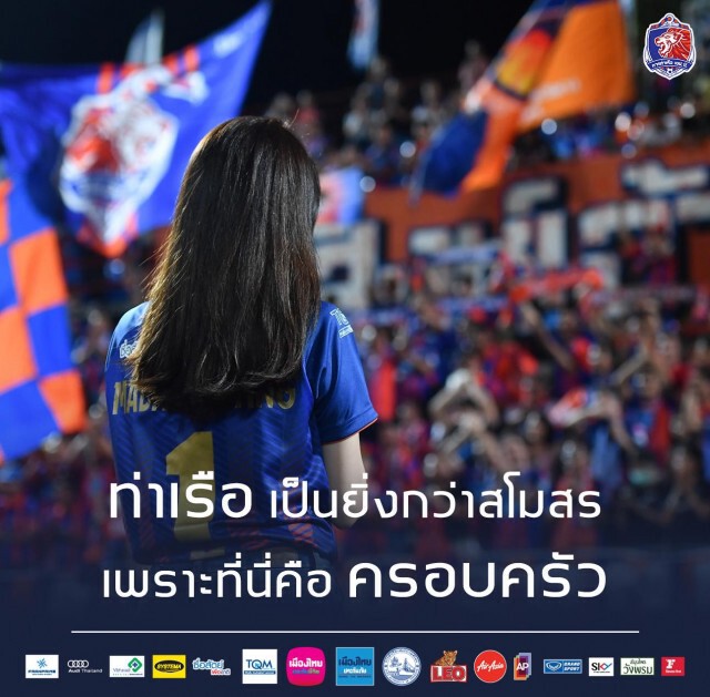 "มาดามแป้ง" แจงข้อเท็จจริง ลั่นคำตัดสินในวันนี้น่าผิดหวัง ไม่ให้ความเป็นธรรมกับสโมสร