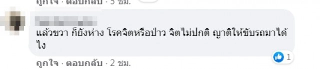 เปิดคลิปวินาที หญิงกลางคน ถอยรถไม่ดู พารถข้างๆเสียหายหลายแสน