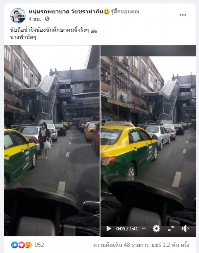 "นางฟ้าชุดนักศึกษา" เรื่องนี้จะปล่อยผ่านไปไม่ได้