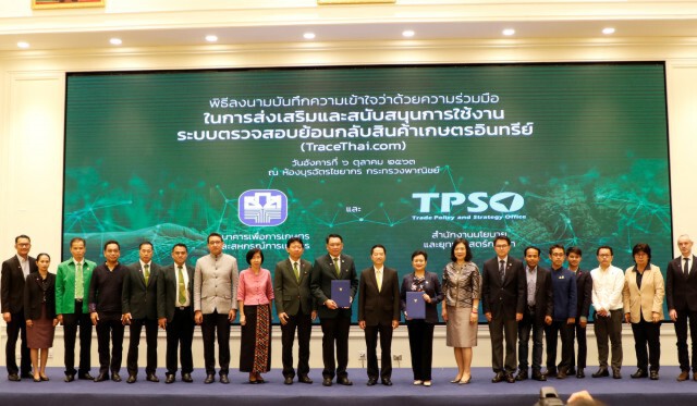 สนค.-ธ.ก.ส.ลงนามหนุนใช้ระบบตรวจสอบย้อนกลับสินค้าเกษตรอินทรีย์
