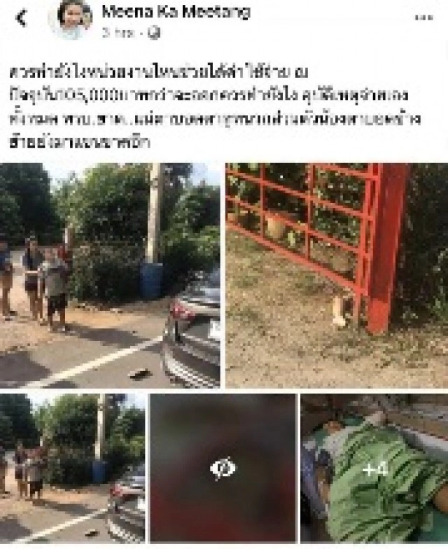 น้องแมนยู 9 ขวบสู้ชีวิต ตาบอด แถมรถเฉี่ยวแขนขาด