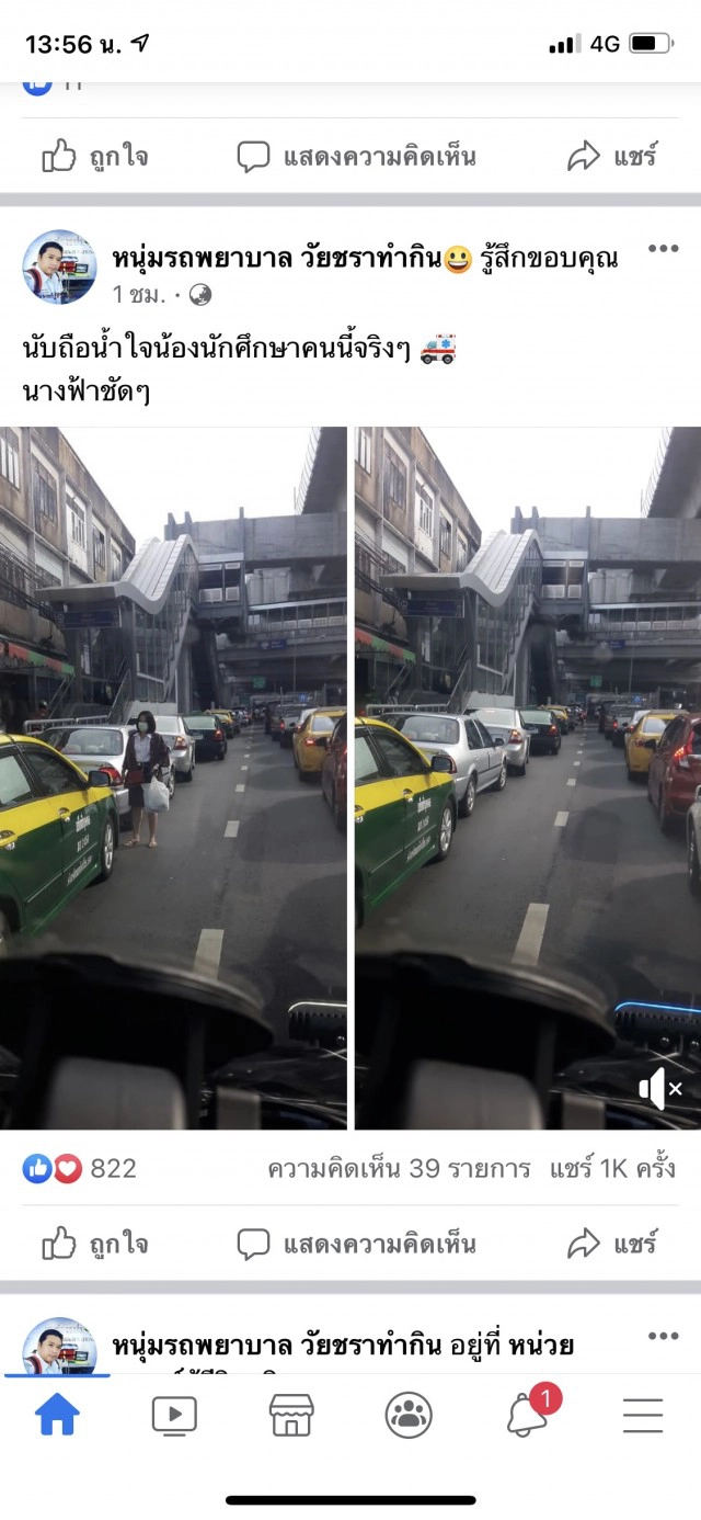 นศ. หัวใจนางฟ้า โดดลงถนนโบกรถติด เปิดทางให้รถฉุกเฉิน