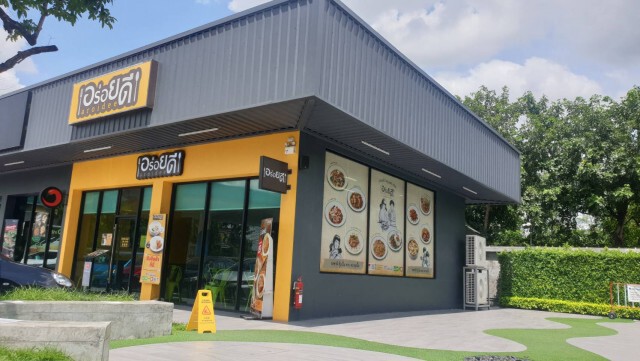 CRG รุกธุรกิจร้านสะดวกทาน เปิดขายแฟรนไชส์ 'อร่อยดี'