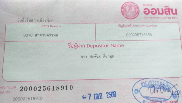 วอนช่วยเหลือหนุ่มพิการเป็นอัมพาตท่อนล่าง