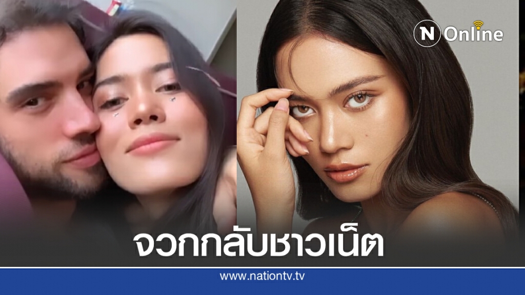 "ติช่า" จุ๊บแฟนหนุ่มออกสื่อชาวเน็ตแซะ "เดี๋ยวก็เลิก" เจอสวนกลับ "เดี๋ยวเธอก็ตาย" "ติช่า" จุ๊บแฟนหนุ่มออกสื่อชาวเน็ตแซะ "เดี๋ยวก็เลิก" เจอสวนกลับ "เดี๋ยวเธอก็ตาย"