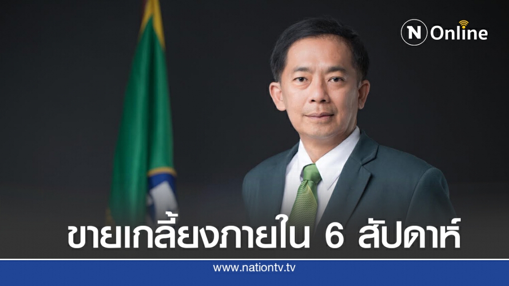ธ.ก.ส. ปลื้มสลากออมทรัพย์ชุดเกษตรมั่งคั่ง 5 วงเงินแสนล้านขายเกลี้ยง
