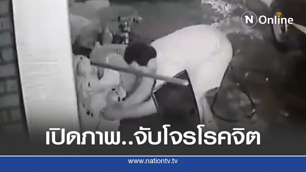 เปิดคลิป.โจรโรคจิตย่องลักชุดชั้นในผู้หญิงหมดราวตาก