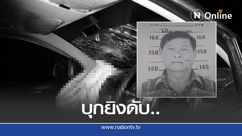 บุกยิงเสี่ยรับเหมารายใหญ่ภาคใต้ดับ บุกยิงเสี่ยรับเหมารายใหญ่ภาคใต้ดับ
