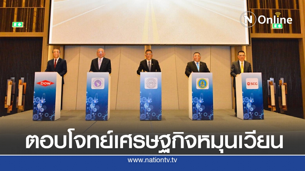 รัฐผนึกเอกชนศึกษานำ 'พลาสติกเหลือใช้' ทำถนน
