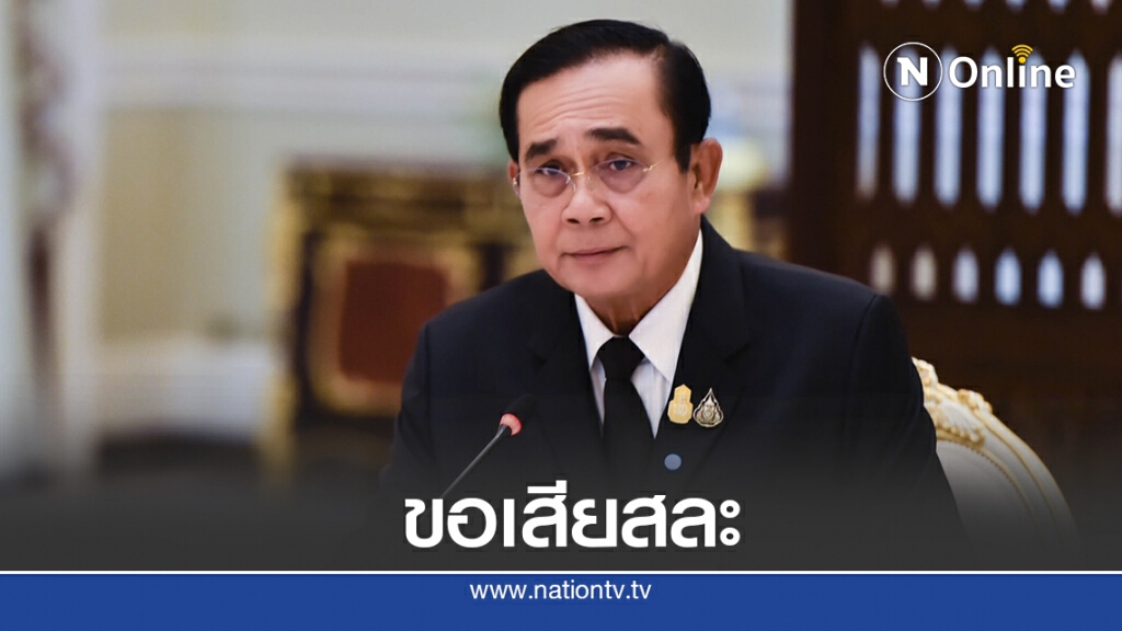 นายกฯ ขอเอกชน-ธนาคารเสียสละช่วยภาระหนี้สินปชช. นายกฯ ขอเอกชน-ธนาคารเสียสละช่วยภาระหนี้สินปชช.