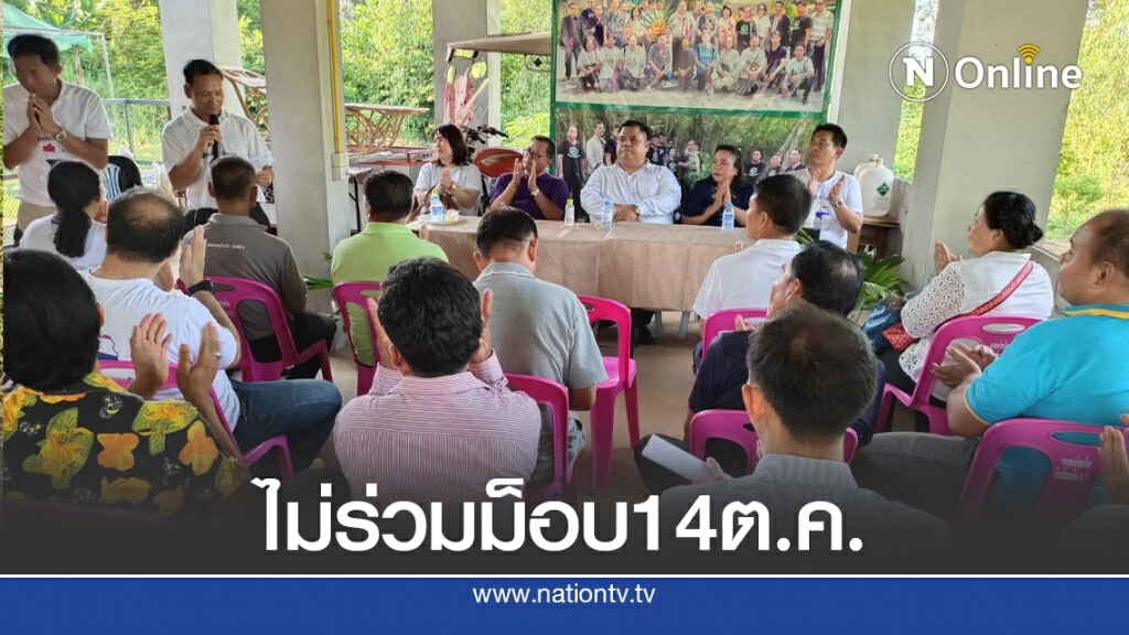 ระดมอดีตประธานหมู่บ้านเสื้อแดงอีสาน ปกป้องสถาบัน ระดมอดีตประธานหมู่บ้านเสื้อแดงอีสาน ปกป้องสถาบัน