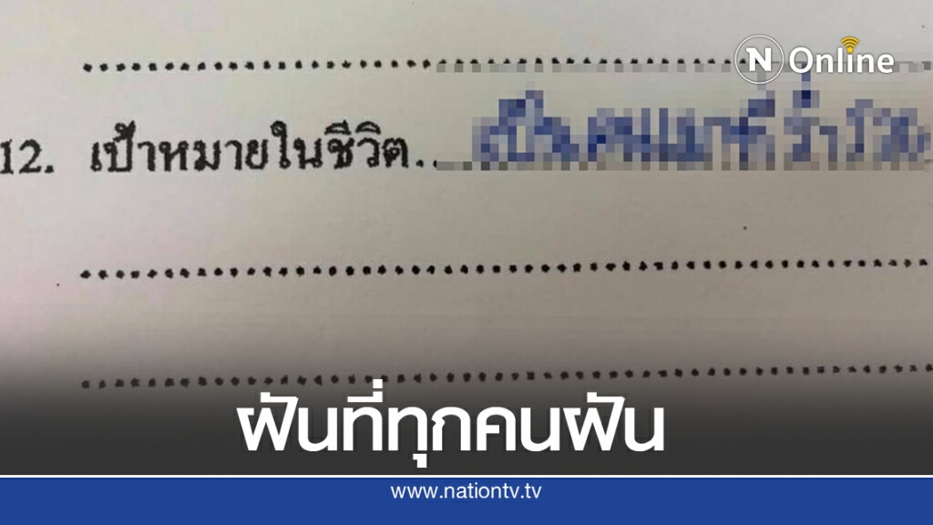 ชาวเน็ตถูกใจคำตอบ หลังเด็กโดนถาม เป็นงงคิดตอบไปได้ไง ชาวเน็ตถูกใจคำตอบ หลังเด็กโดนถาม เป็นงงคิดตอบไปได้ไง