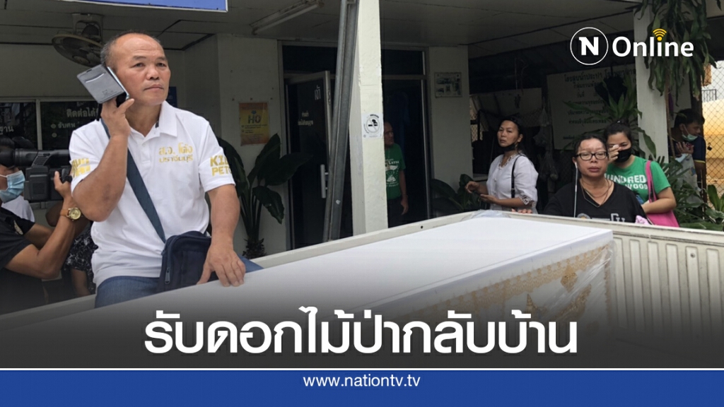 เด็ดดวง ป.พงษ์สว่าง อดีตยอดมวยเศร้ารับศพน้องชายกลับบ้าน