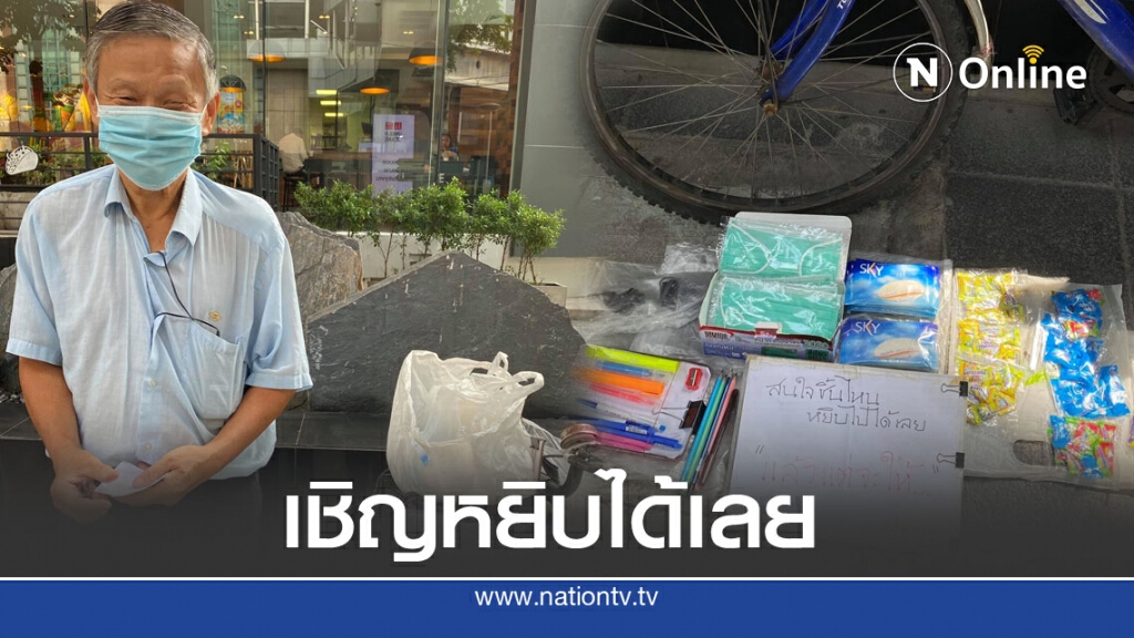 คุณตาวัย 70 ดีกรีไม่ธรรมดา มีไฟของานทำ มั่นใจทำได้แน่ เพียงแค่จ้างมา คุณตาวัย 70 ดีกรีไม่ธรรมดา มีไฟของานทำ มั่นใจทำได้แน่ เพียงแค่จ้างมา