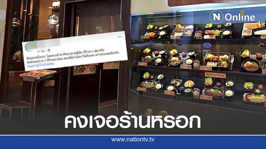 หนุ่มนอยด์ นัดเจอสาวรอทั้งวันไม่มา เดทแรกก็โดนเทซะแล้ว รู้ความจริงต้องอาย