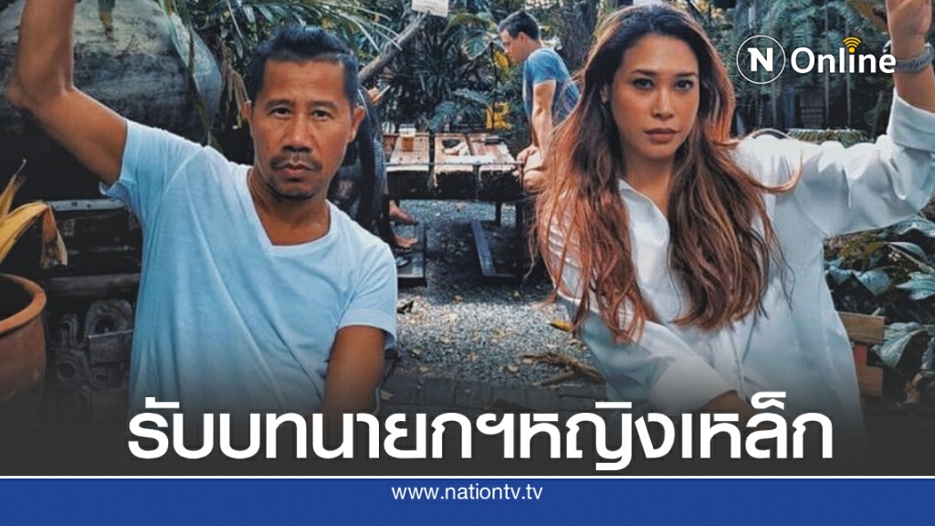 "ทราย เจริญปุระ"  ตกลงรับเล่นหนัง #1410MOVIE
