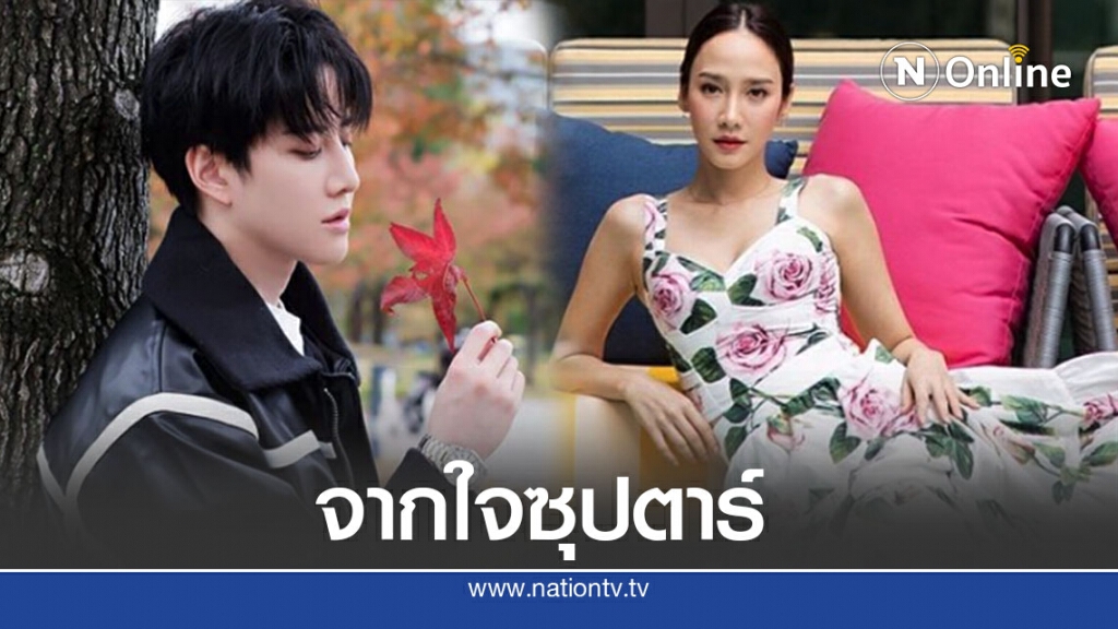 ซุปตาร์ดัง ‘อั้ม พัชราภา’ เผยข้อความถึง ‘ไมค์’ หลังประกาศถอนคำร้องร่วมปกครองลูก