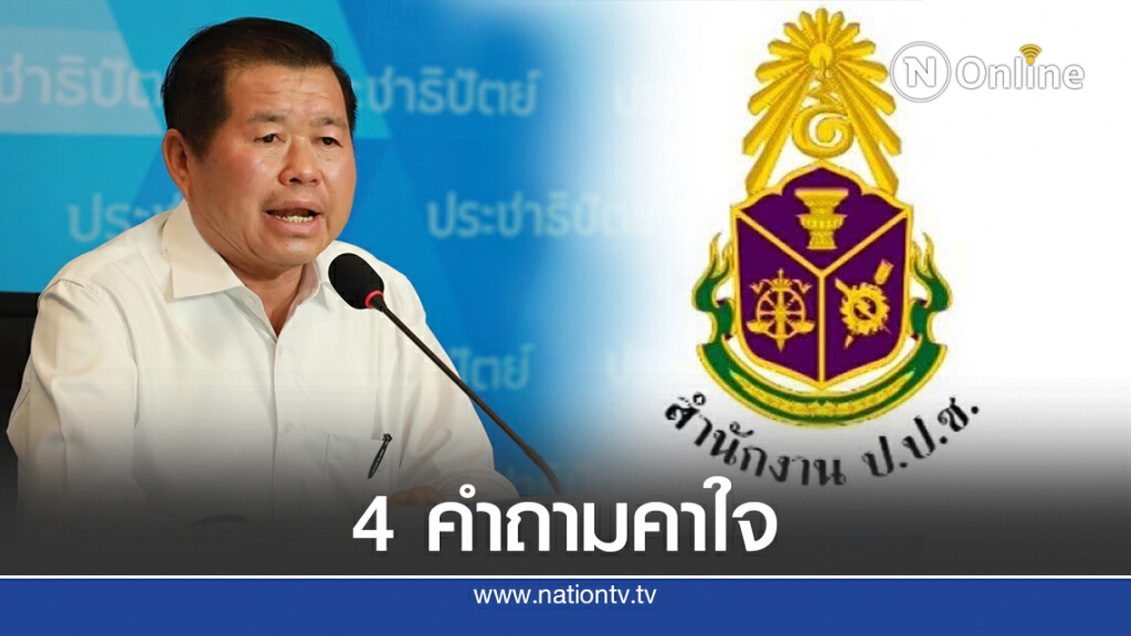 "นิพนธ์"ตั้ง4คำถามย้อนศรป.ป.ช.หลังฟันผิดปมไม่จ่ายเงินเอกชนซื้อรถ