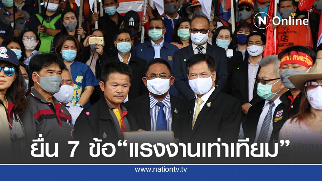 คสรท.ยื่นข้อเรียกร้องวัน "งานที่มีคุณค่าสากล"