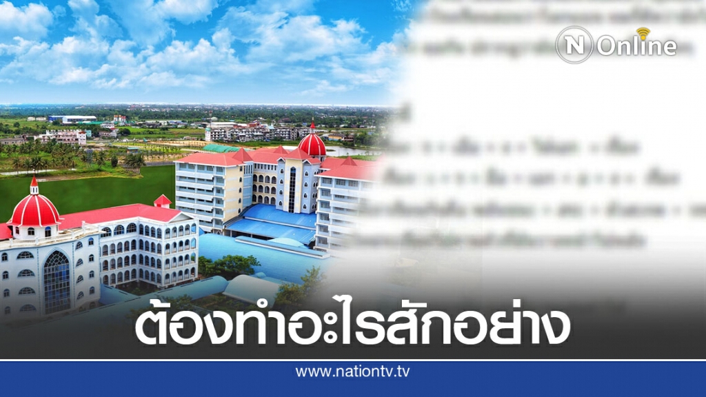 หนุ่มหงุดหงิด ครูยุคใหม่สอนสะกดคำแปลกๆ ลั่น เรียนยุคนี้คงอ่าน-เขียนไม่ออก