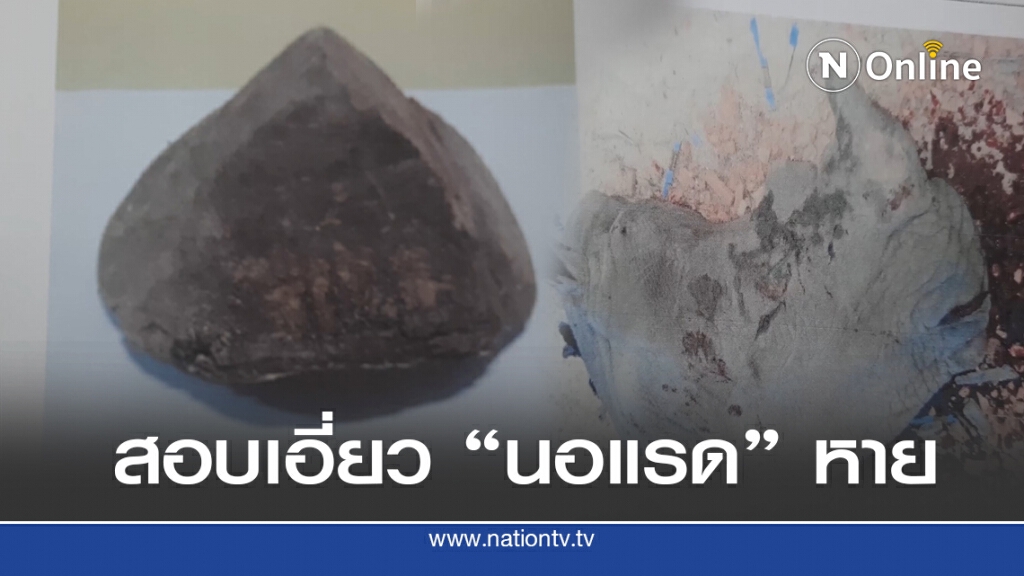 เตรียมสอบจนท.สวนสัตว์ เอี่ยว "นอแรด" หาย