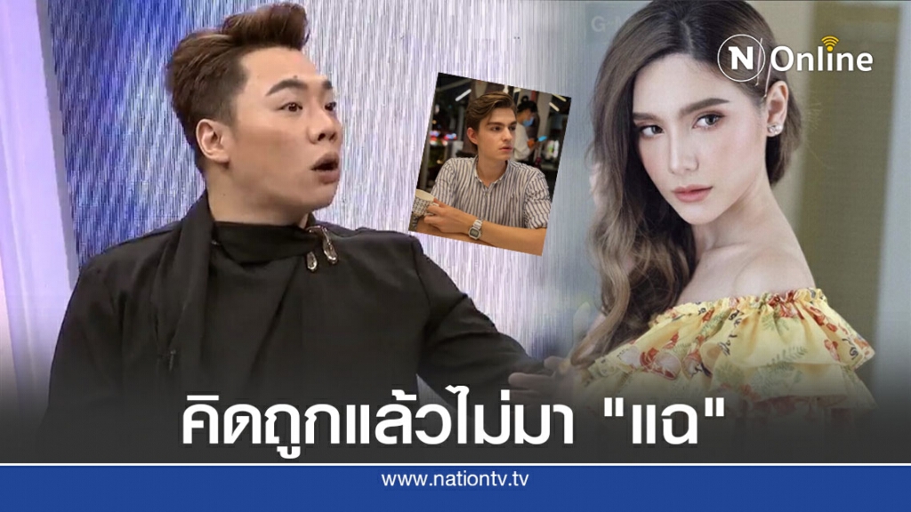 "มดดำ" แซวกลางรายการ บอก"ซาร่า"คิดถูกไม่มารายการ "แฉ" เกือบเจอคำถามเด็ด