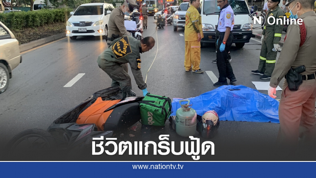 หนุ่มแกร็บ เสียหลักกลิ้งดับกลางพหลฯ ย่านบางเขน