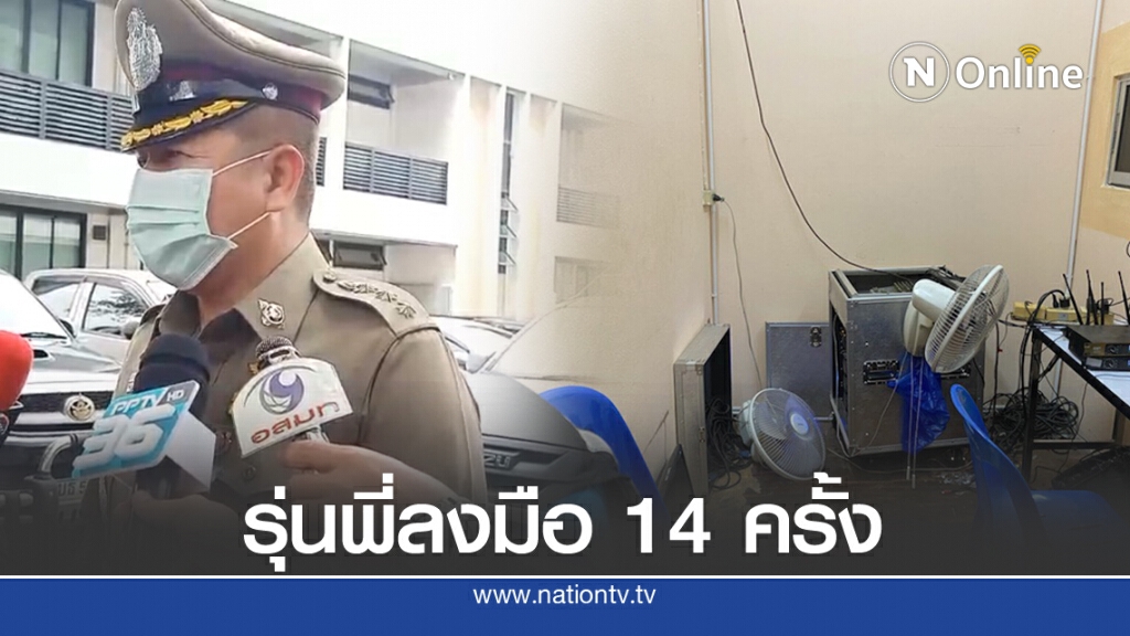 รุ่นพี่ ม.5 ก่อเหตุขืนใจจริง 14 ครั้ง!