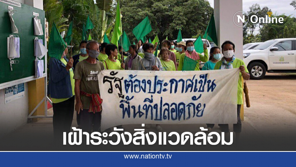 ชุมชนเสนอตรวจสอบคุณภาพสิ่งแวดล้อมก่อนเปิดเดินเครื่องโรงไฟฟ้า