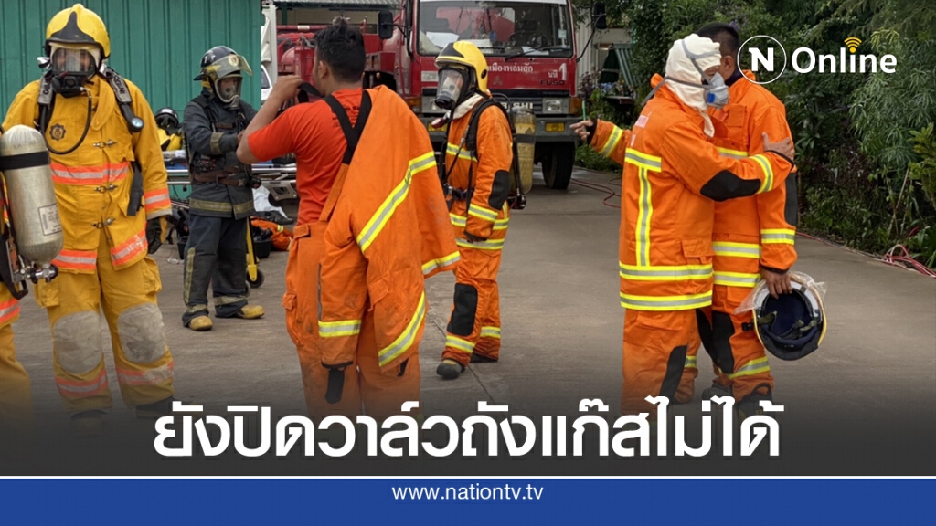 ปภ.เร่งส่งหุ่นยนต์ฉีดน้ำป้องกันแอมโมเนียฟุ้งกระจาย