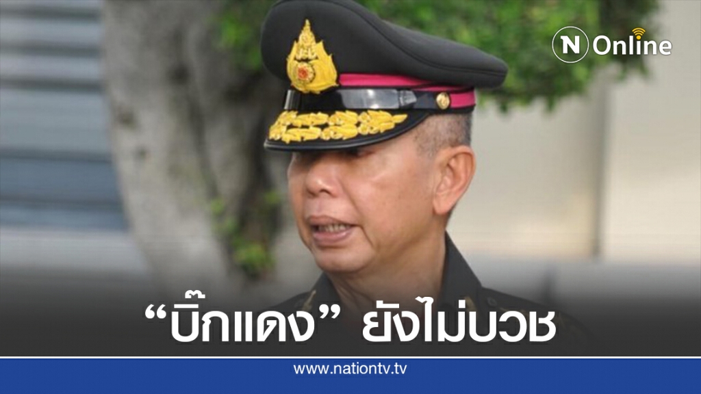พล.อ.อภิรัชต์ คงสมพงษ์ รองราชเลขาธิการพระราชวัง อดีต ผบ.ทบ ยังไม่โกนหัวบวชในวันนี้