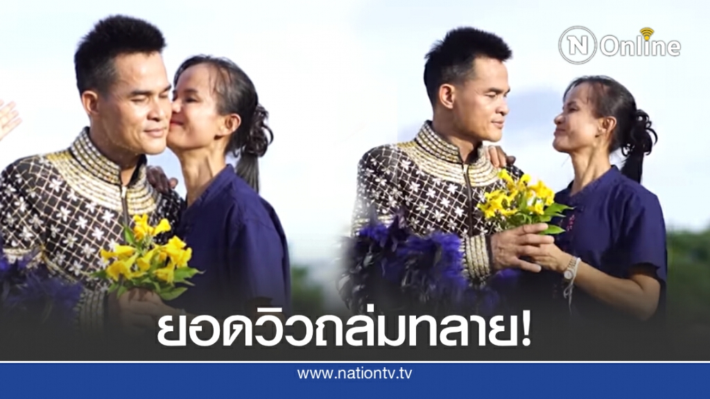 ฟังกันหรือยัง? เพลง น้ำตาย้อยโป๊ก "ลุงพล ปะทะ ป้าแต๋น" ฟังกันหรือยัง? เพลง น้ำตาย้อยโป๊ก "ลุงพล ปะทะ ป้าแต๋น"