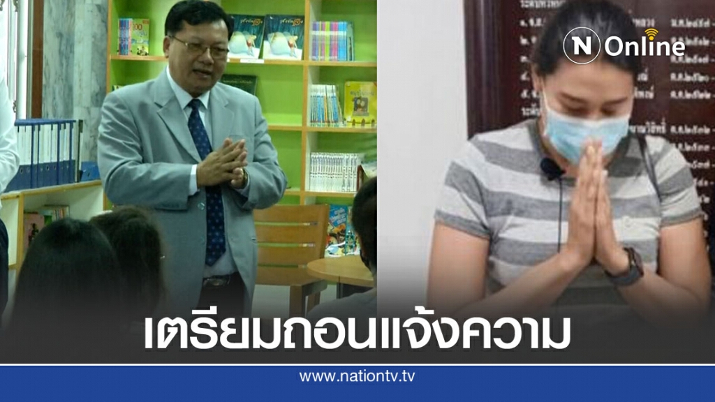 พี่เลี้ยงจุ๋ม จ่อถอนแจ้งความผู้ปกครองทำร้ายร่างกาย
