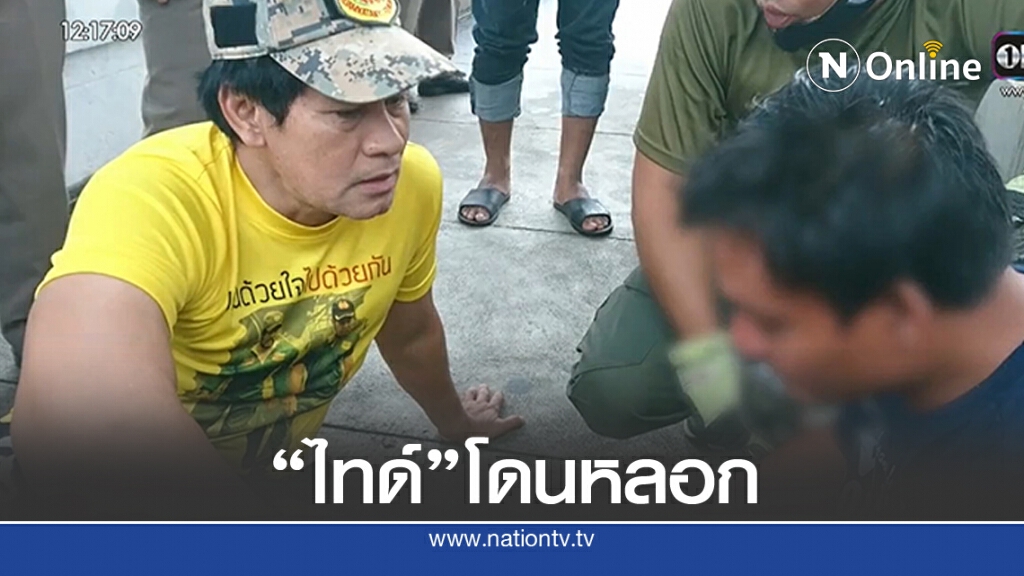 "ไทด์ เอกพัน" โดนหนุ่มหลอก ทำทีฆ่าตัวตายขอเงิน ยัน เอาเรื่องถึงที่สุด "ไทด์ เอกพัน" โดนหนุ่มหลอก ทำทีฆ่าตัวตายขอเงิน ยัน เอาเรื่องถึงที่สุด