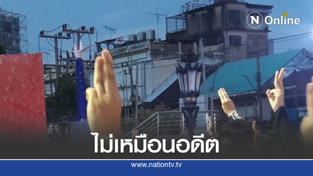 แกนนำไทยภักดี ลั่นม็อบ14ตุลาไม่บริสุทธิ์เหมือนอดีต