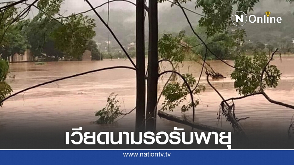 เวียดนาม เหนือน้ำท่วม-ใต้รอพายุ เวียดนาม เหนือน้ำท่วม-ใต้รอพายุ