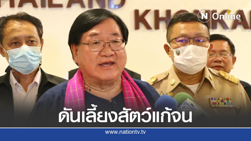 "รมช.ประภัตร" ขับเคลื่อนไทยไปด้วยกัน ดันเลี้ยงสัตว์แก้จน