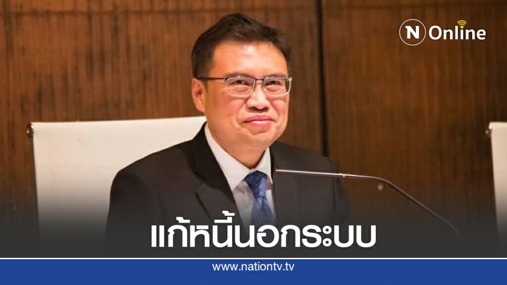คลังไฟเขียวนิติบุคคลขอตั้งพิโกไฟแนนซ์ ส.ค. 846 ราย