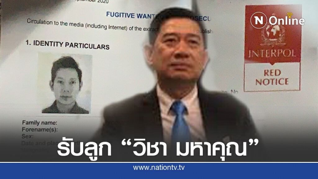 ป.ป.ช. จ่อรื้อสำนวนตำรวจ สั่งไม่ฟ้องคดีบอส