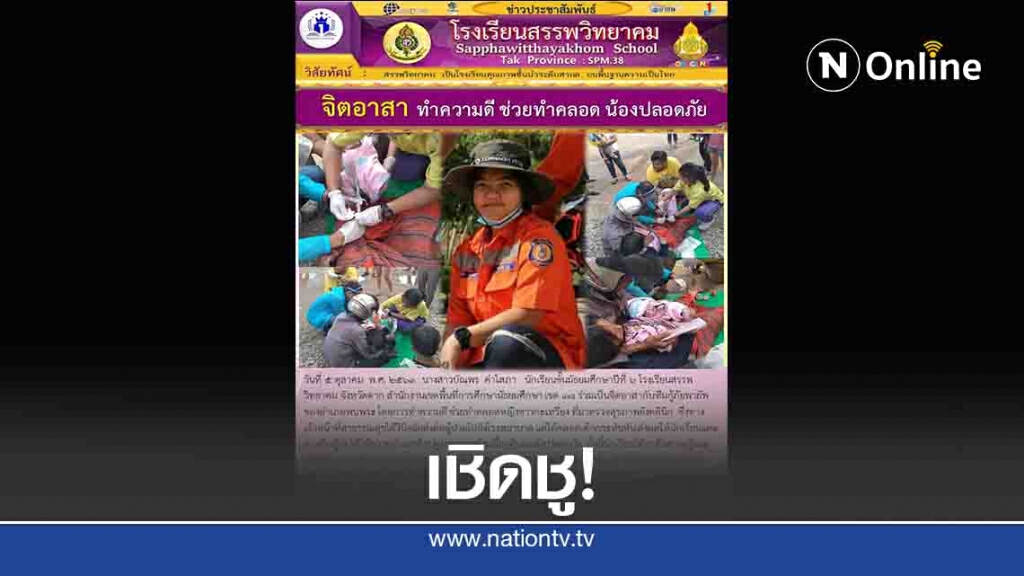 เตรียมมอบประกาศเกียรติคุณ-เด็กม.6ทำคลอดบนถนน