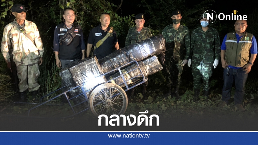 ยึดกัญชาข้ามโขงกลางดึก 151 กก. ยึดกัญชาข้ามโขงกลางดึก 151 กก.